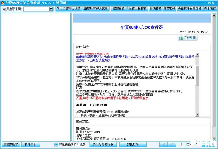 qq聊天查看器 QQ聊天查看器：一款强大的聊天记录管理工具