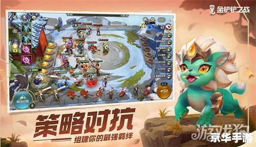 金铲铲之战幽魂法师:探索幽暗世界,解锁法师之力 金铲铲之战幽魂法师:探索幽暗世界,解锁法师之力