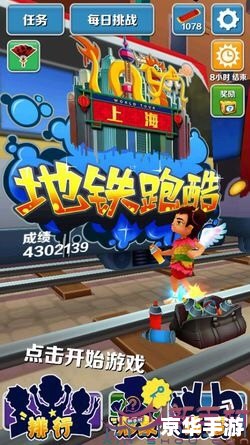 地铁跑酷怎么获得王子 地铁跑酷中如何解锁王子角色？