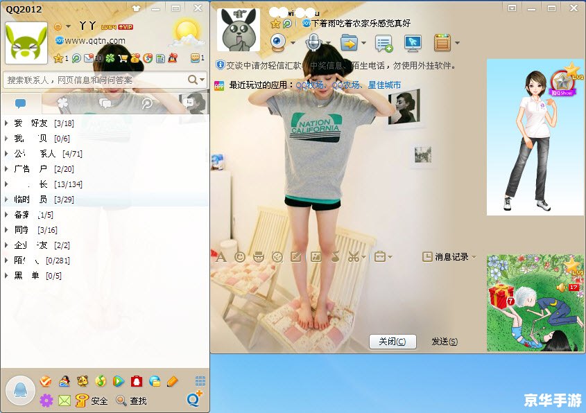 qq怎么用2012 QQ 2012的全面使用指南