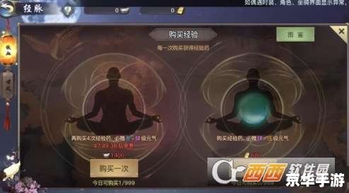 【剑侠情缘2秘籍】探秘江湖，掌握绝世武学