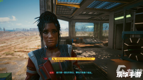 赛博朋克2077帕南 赛博朋克2077:帕南角色深度解析 赛博朋克2077帕南 赛博朋克2077:帕南角色深度解析