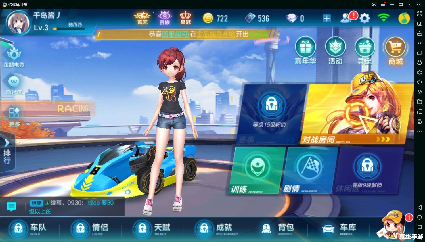 QQ飞车傀儡:机械之翼驰骋赛场 QQ飞车傀儡:机械之翼驰骋赛场