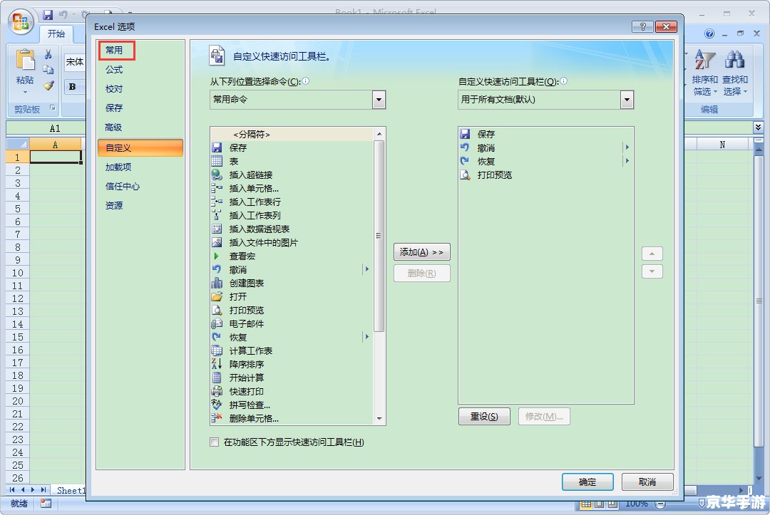 excel2007软件怎么用 Excel 2007软件的使用方法详解 excel2007软件怎么用 Excel 2007软件的使用方法详解
