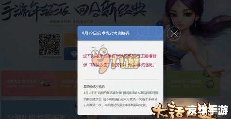 大话西游序列号领取攻略及游戏特色解析