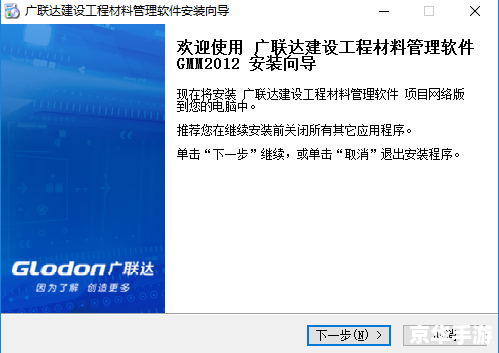 广联达预算软件怎么安装 详解广联达预算软件的安装步骤 广联达预算软件怎么安装 详解广联达预算软件的安装步骤