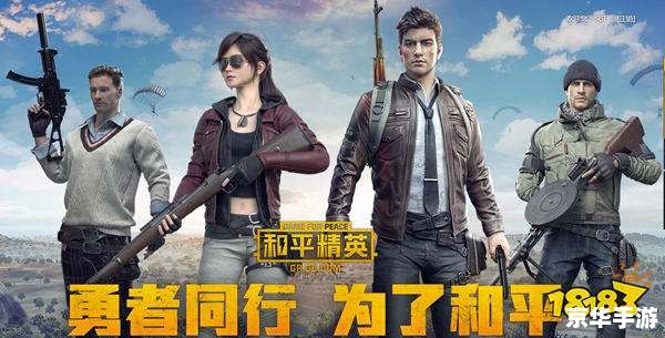 和平精英怎么玩体验服 和平精英体验服全攻略