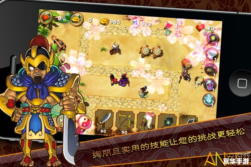 三国塔防魏传刷钱攻略及游戏深度解析 三国塔防魏传刷钱攻略及游戏深度解析