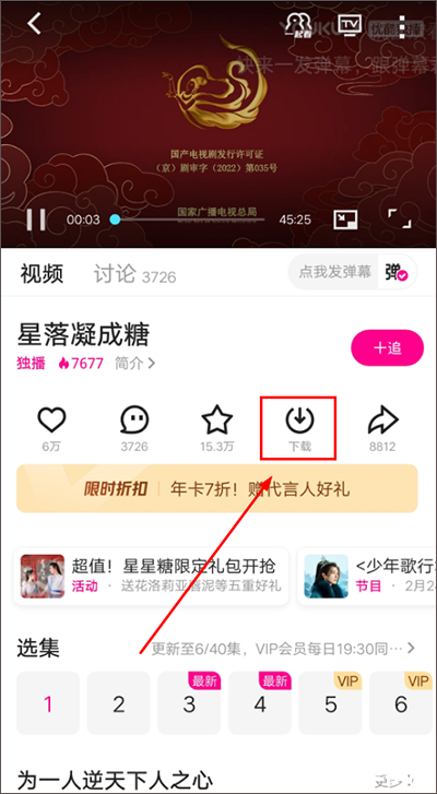 优酷怎么安装电视剧 优酷怎么安装电视剧
