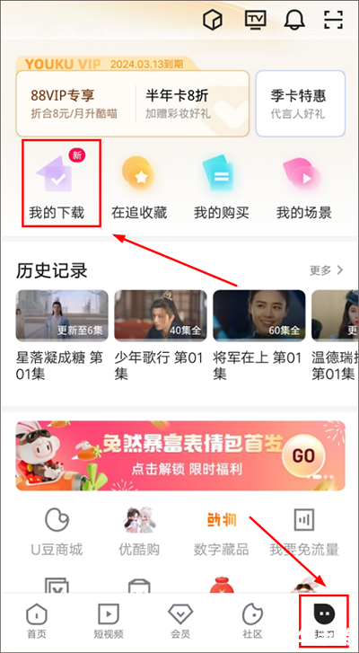 优酷怎么安装电视剧 优酷怎么安装电视剧