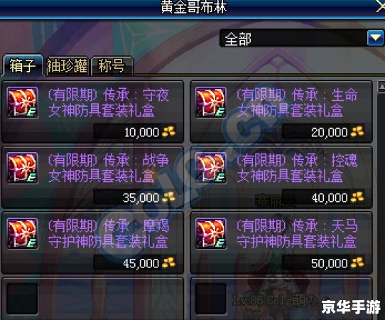 DNF黄金哥布林:挑战与奖励的游戏体验 DNF黄金哥布林:挑战与奖励的游戏体验