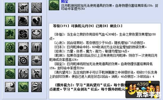 梦幻西游wz怎么加点 梦幻西游WZ加点策略探讨 梦幻西游wz怎么加点 梦幻西游WZ加点策略探讨
