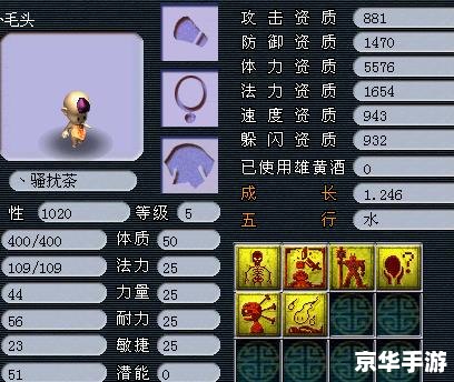 梦幻西游wz怎么加点 梦幻西游WZ加点策略探讨 梦幻西游wz怎么加点 梦幻西游WZ加点策略探讨
