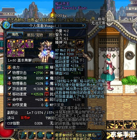 DNF男格斗家:战斗的艺术与策略 DNF男格斗家:战斗的艺术与策略