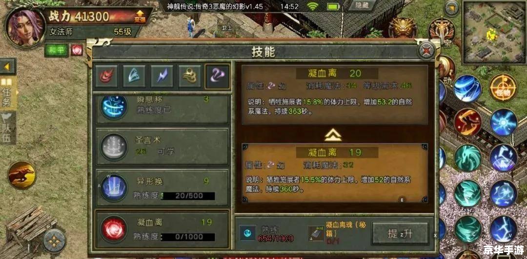 新开传奇3 1.45：经典再现，重温传奇岁月