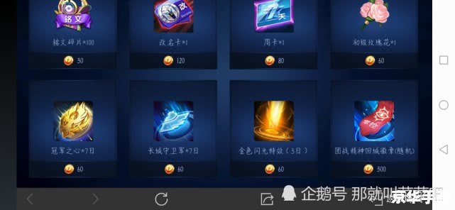 王者荣耀改名卡:游戏中的个性标识 王者荣耀改名卡:游戏中的个性标识