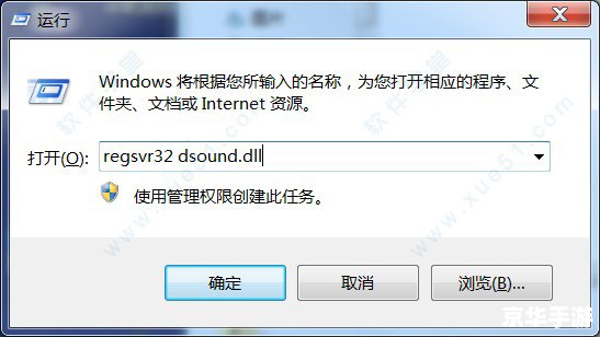 dsound.dll怎么用 详解DSound.dll的使用方法 dsound.dll怎么用 详解DSound.dll的使用方法