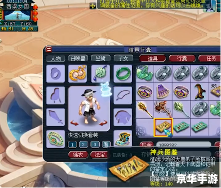 **梦幻西游工具箱:探索游戏中的无尽宝藏** **梦幻西游工具箱:探索游戏中的无尽宝藏**