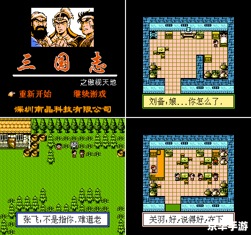 探秘“街机三国志2无限道具奖命版”:经典再现,重温童年回忆 探秘“街机三国志2无限道具奖命版”:经典再现,重温童年回忆