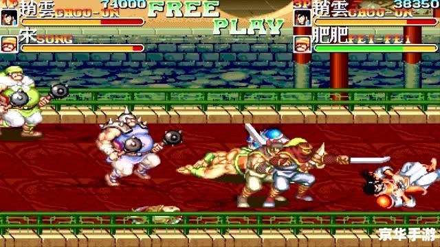 探秘“街机三国志2无限道具奖命版”：经典再现，重温童年回忆