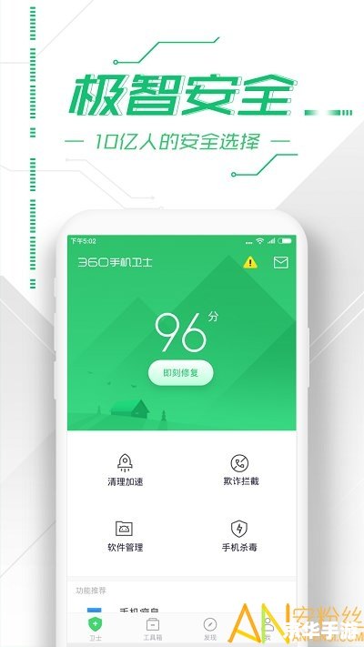 360安全卫士最新版 360安全卫士最新版:全面升级,守护您的电脑安全 360安全卫士最新版 360安全卫士最新版:全面升级,守护您的电脑安全