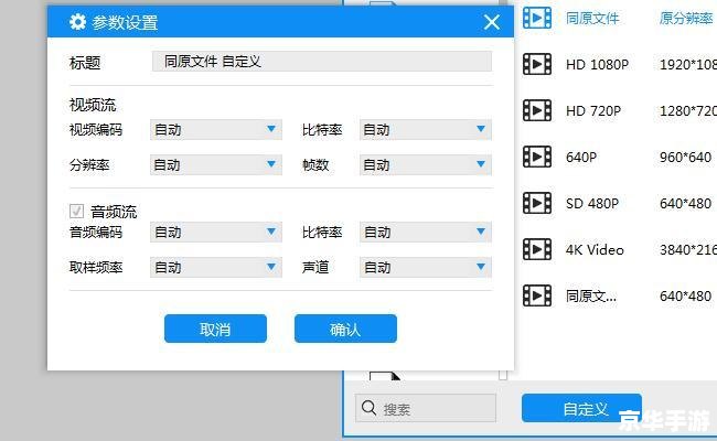 免费版文件格式转换器的使用方法 免费版文件格式转换器的使用方法