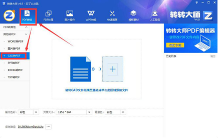 免费版文件格式转换器的使用方法 免费版文件格式转换器的使用方法