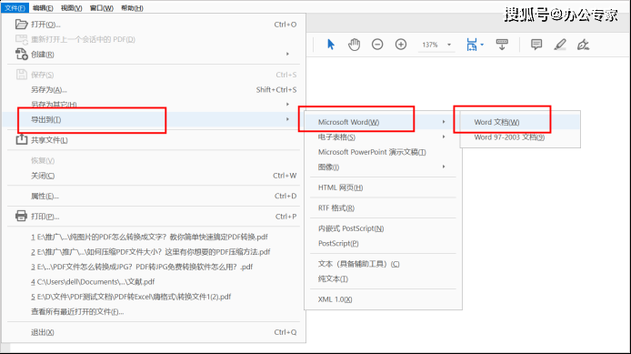 免费版文件格式转换器的使用方法 免费版文件格式转换器的使用方法