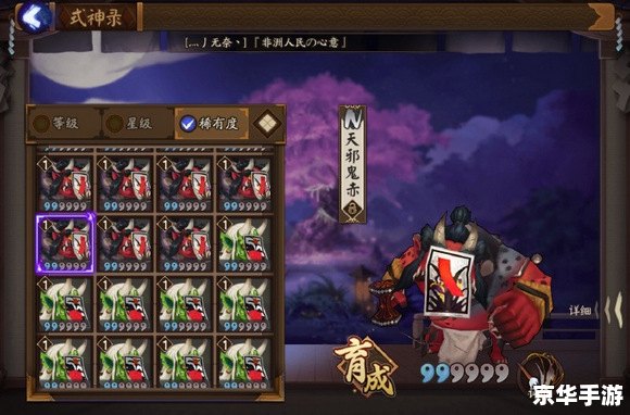 **阴阳师天邪鬼青:揭秘游戏中的神秘角色** **阴阳师天邪鬼青:揭秘游戏中的神秘角色**