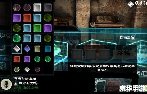 无尽之剑2宝石合成攻略 无尽之剑2宝石合成攻略
