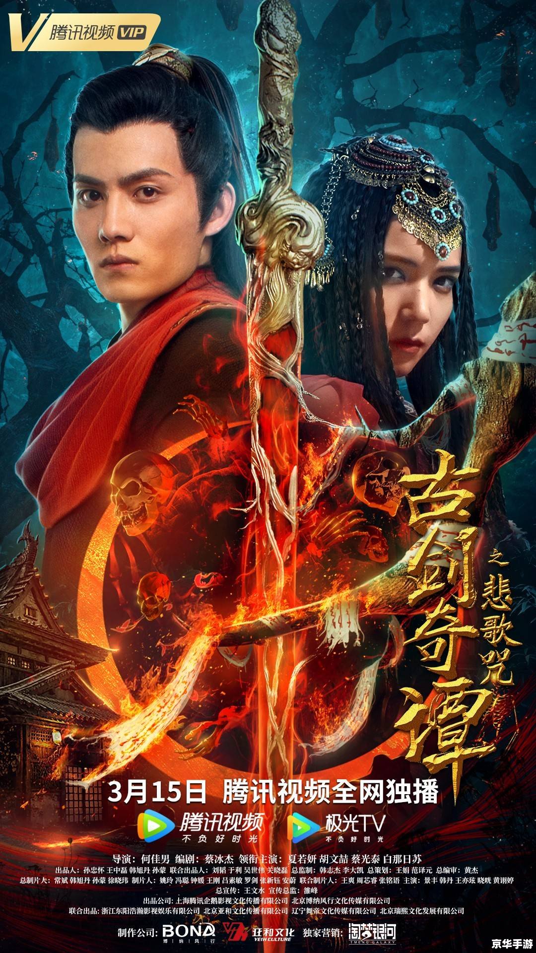 古剑奇谭预告片 《古剑奇谭》预告片深度解析:探索奇幻的武侠世界 古剑奇谭预告片 《古剑奇谭》预告片深度解析:探索奇幻的武侠世界