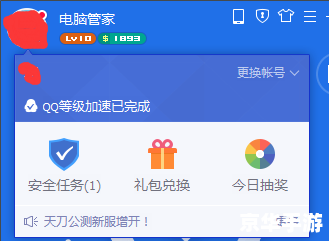 安全管家官网怎么用 如何有效使用安全管家官网 安全管家官网怎么用 如何有效使用安全管家官网