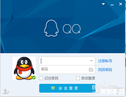 qq 软件怎么用 qq 软件怎么用