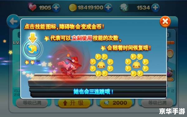 天天跑酷最新刷金币 天天跑酷:金币攻略与游戏内深度解析 天天跑酷最新刷金币 天天跑酷:金币攻略与游戏内深度解析