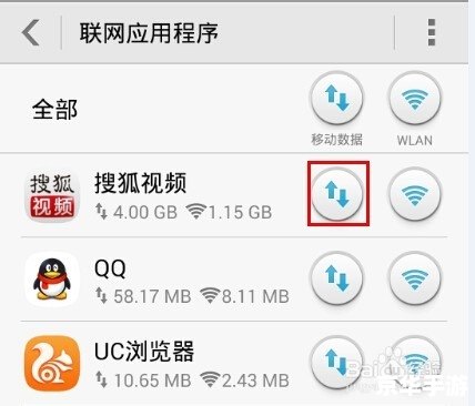 手机软件怎么用网 手机软件怎么用网