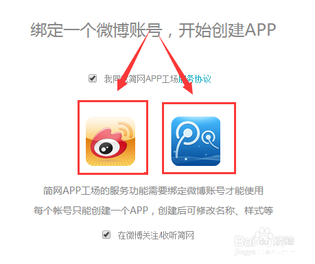 手机软件怎么用网 手机软件怎么用网