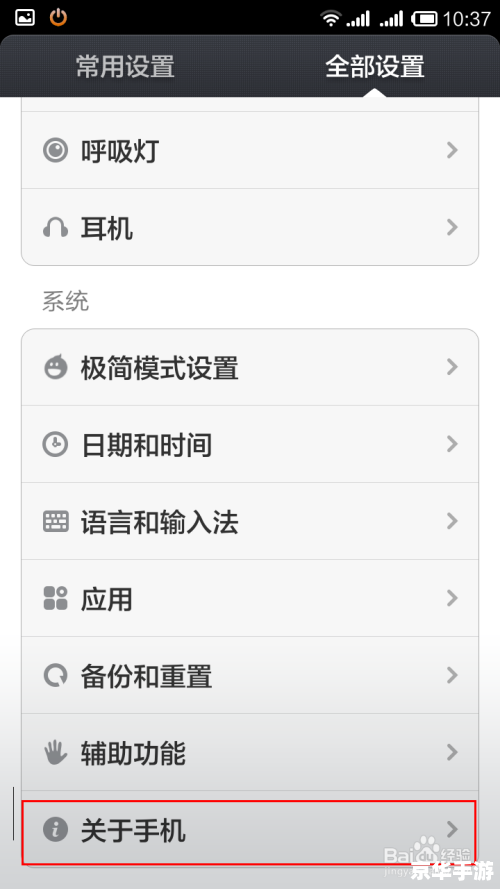 手机软件怎么用网