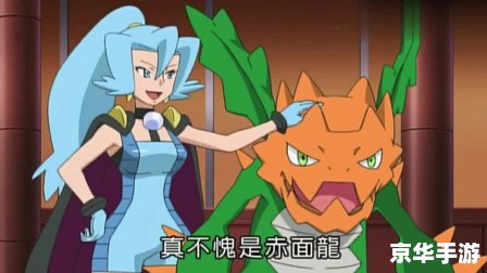 宠物小精灵BW146:探索奇妙精灵世界 宠物小精灵BW146:探索奇妙精灵世界