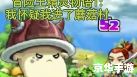 冒险王之精灵物语怎么安装 冒险王之精灵物语游戏安装指南
