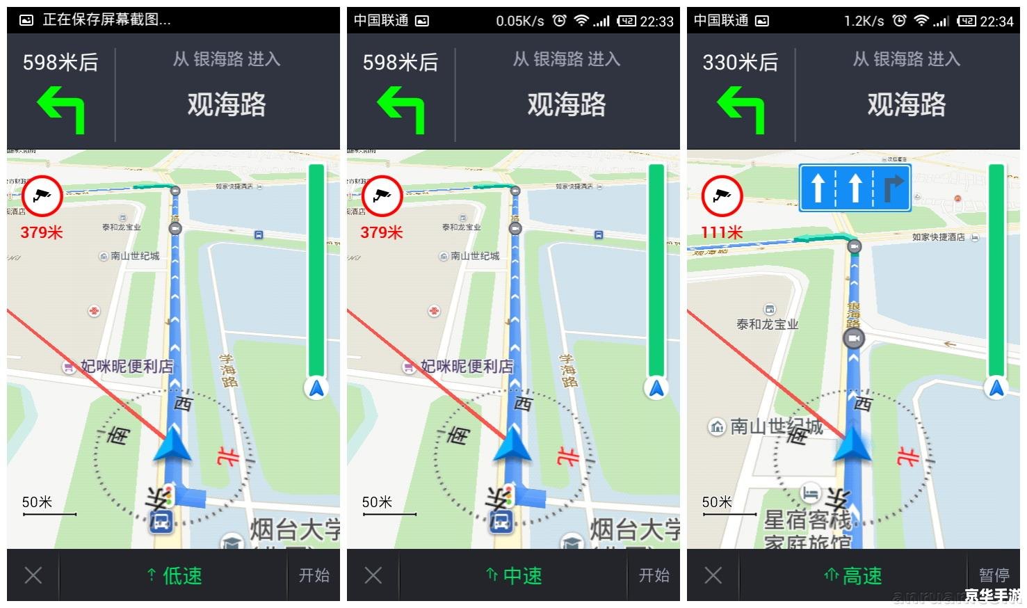 高德地图免费导航 高德地图免费导航：您的出行必备神器