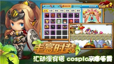 冒险岛枫之传说:重温经典,探索无限! 冒险岛枫之传说:重温经典,探索无限!