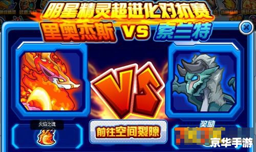 赛尔号里奥斯在哪 赛尔号:里奥斯的神秘藏身之处 赛尔号里奥斯在哪 赛尔号:里奥斯的神秘藏身之处