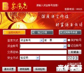 海通证券大智慧软件的安装教程 海通证券大智慧软件的安装教程
