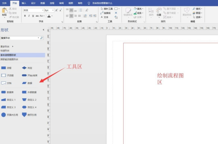 visio 2007怎么用 Visio 2007使用教程 visio 2007怎么用 Visio 2007使用教程