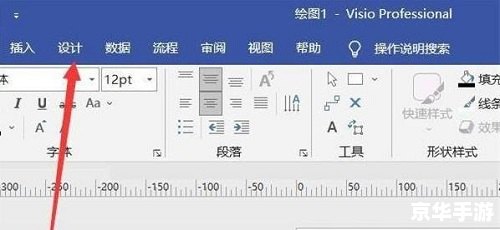 visio 2007怎么用 Visio 2007使用教程
