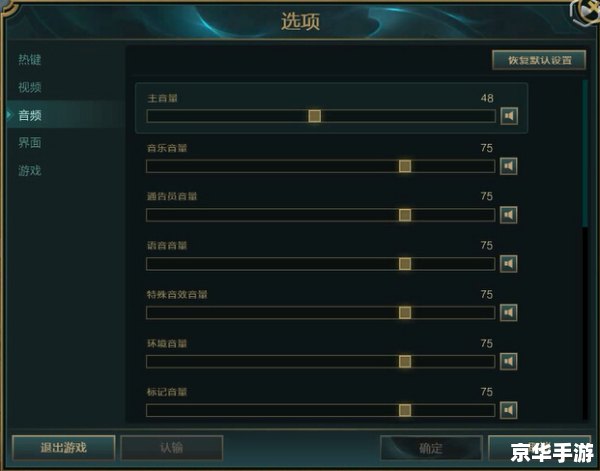 英雄联盟内置语音：游戏中的沟通利器