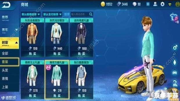qq飞车道聚城 QQ飞车道具商城——道聚城的魅力与特色 qq飞车道聚城 QQ飞车道具商城——道聚城的魅力与特色