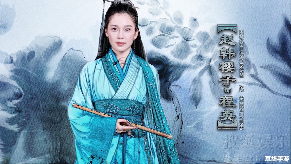 神雕侠侣定妆照曝光，经典角色再现江湖！