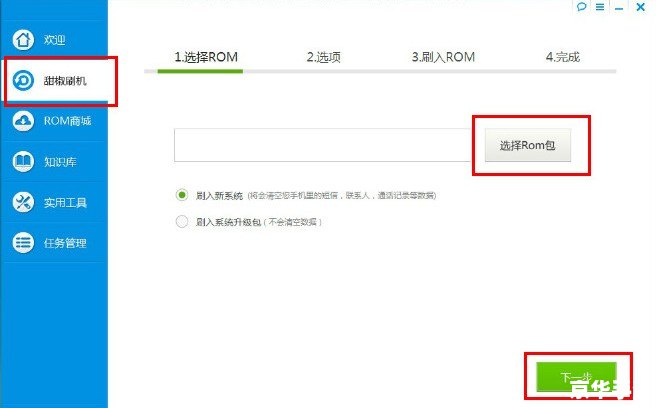 甜椒刷机助手怎么安装 详细教程:如何安装甜椒刷机助手 甜椒刷机助手怎么安装 详细教程:如何安装甜椒刷机助手