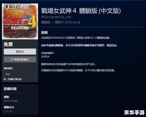 ps4中文版怎么安装 PS4中文版安装指南